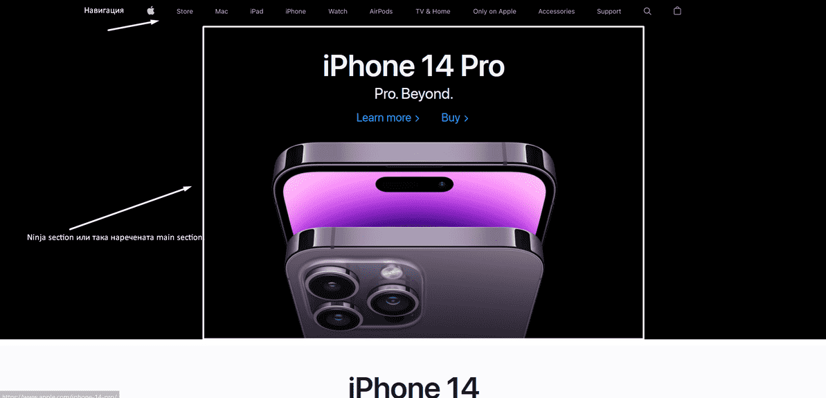 Снимка на сайта на Apple