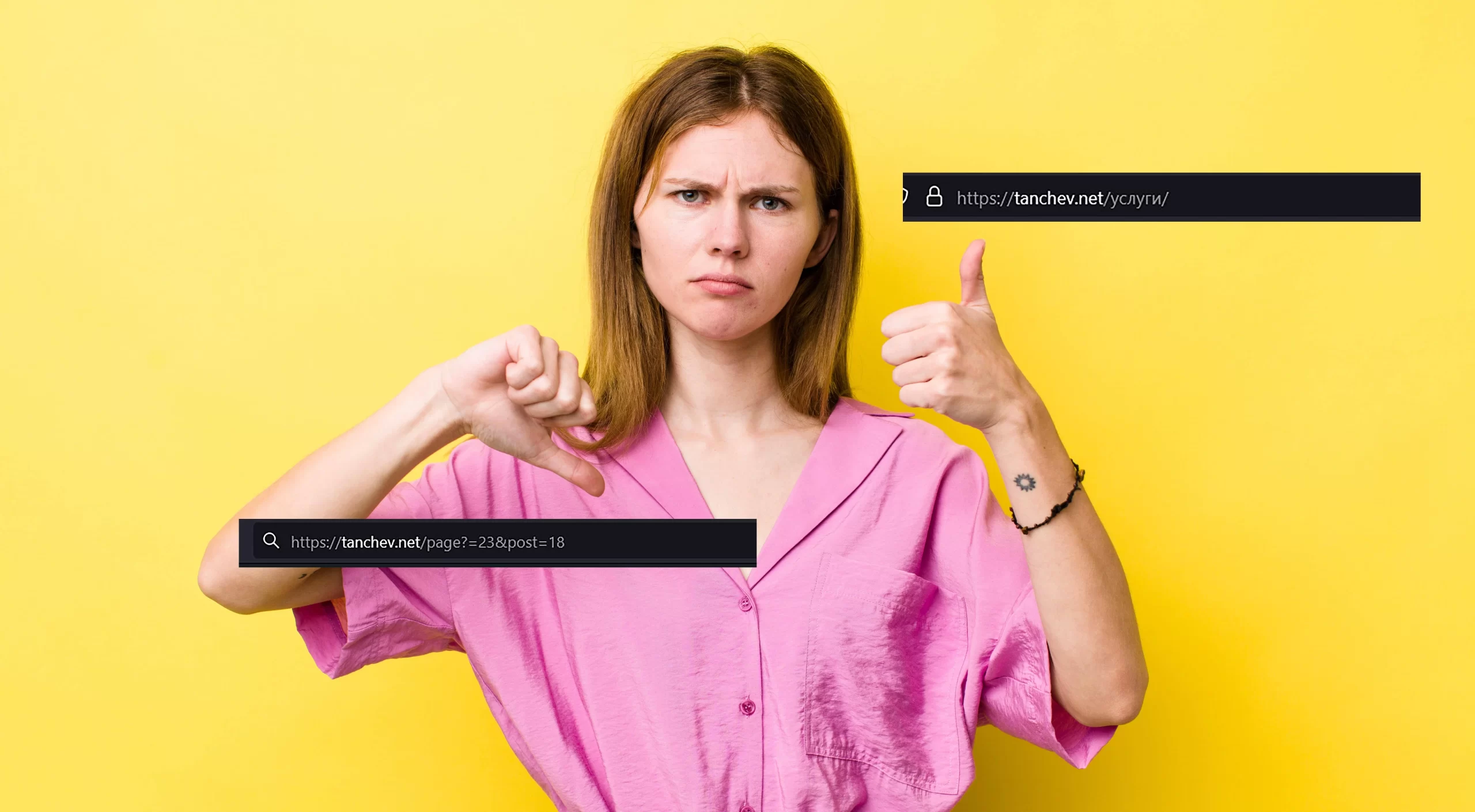 Удобни за SEO URL адреси